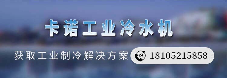 湖北風冷螺桿式冷水機工業(yè)冷水機機組選型