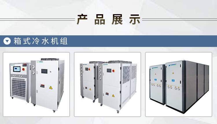 湖北風冷螺桿式冷水機工業(yè)冷水機機組選型