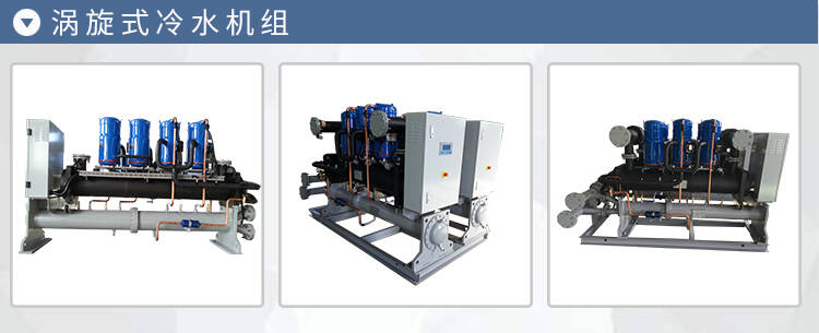 湖北風冷螺桿式冷水機工業(yè)冷水機機組選型