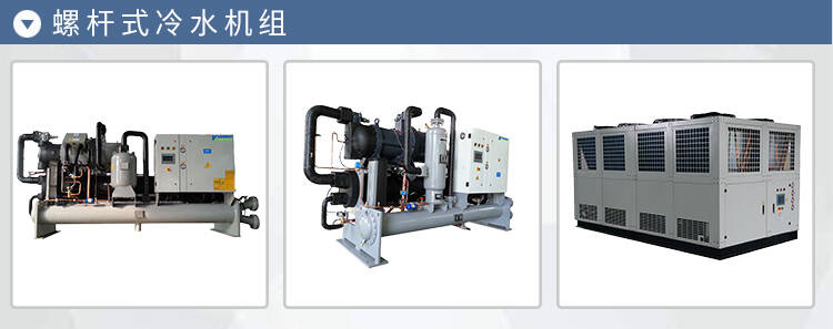 湖北風冷螺桿式冷水機工業(yè)冷水機機組選型